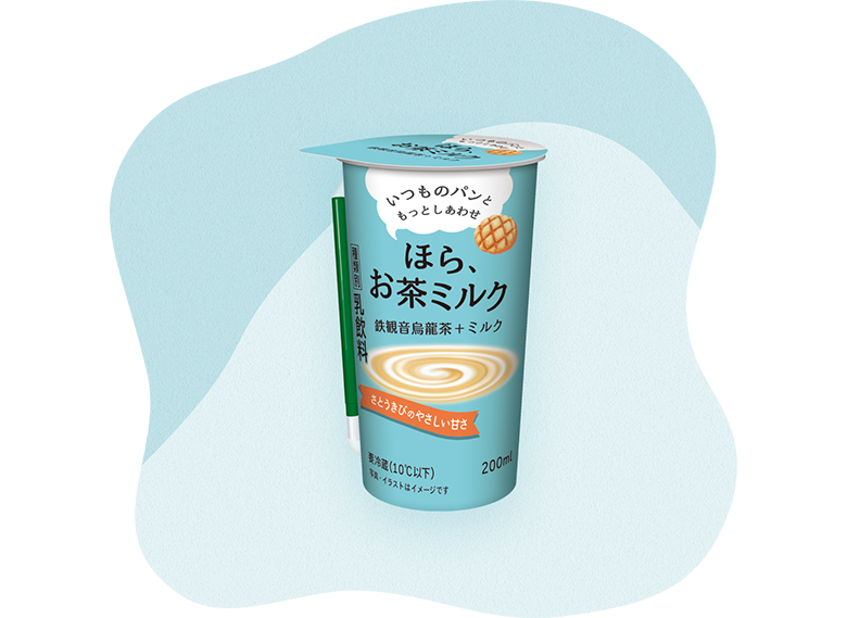 鉄観音烏龍茶＋ミルク