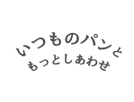 ほら、お茶ミルク