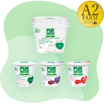 ピュアナチュールオーガニックヨーグルト