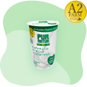 ピュアナチュールオーガニックドリンクヨーグルト