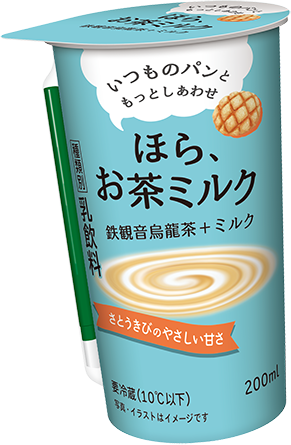 鉄観音烏龍茶＋ミルク