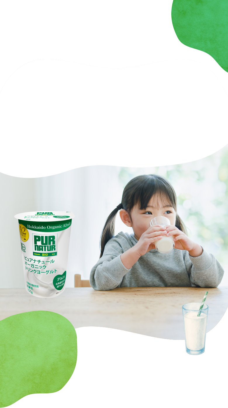 ピュアナチュールオーガニックドリンクヨーグルト