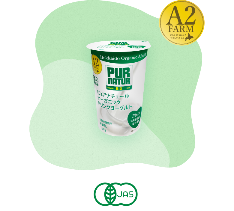 ピュアナチュールオーガニックドリンクヨーグルト プレーン