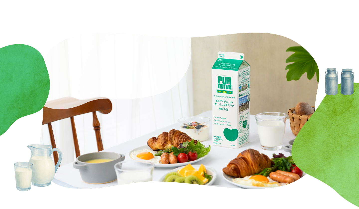 ピュアナチュールオーガニックミルク