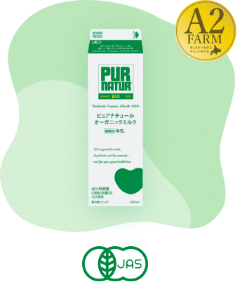ピュアナチュールオーガニックミルク｜Pur Natur presented by KANEKA