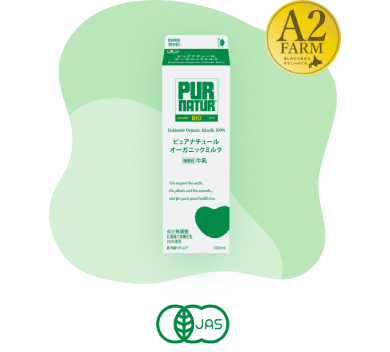 ピュアナチュールオーガニックミルク