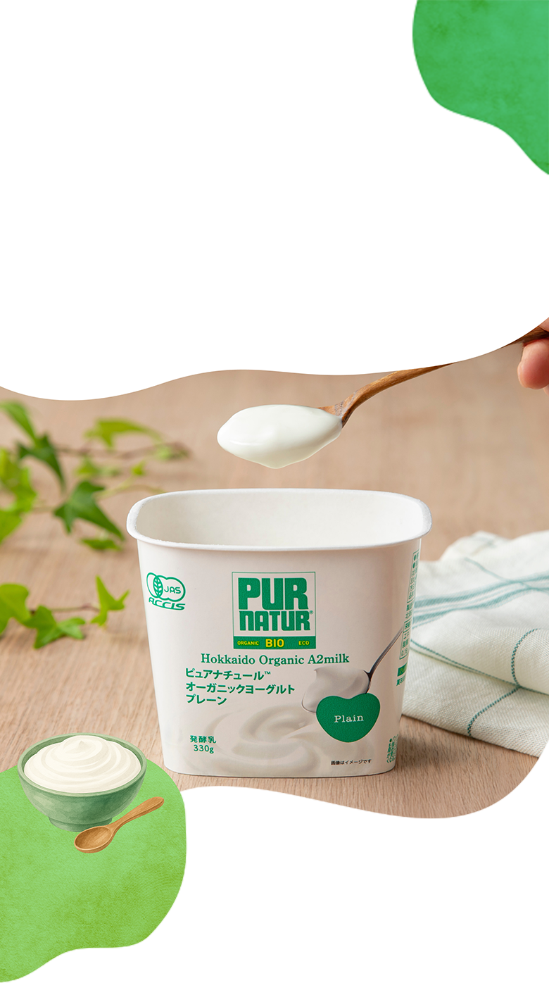 ピュアナチュールオーガニックヨーグルト