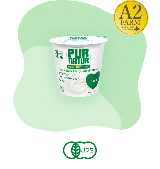 ピュアナチュールオーガニックヨーグルトプレーン