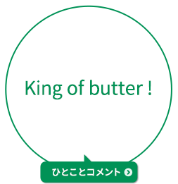 King of butter !